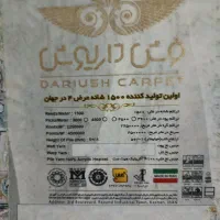 فرش راهرو|فرش|ملارد, |دیوار