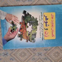 کتاب|کتاب و مجله مذهبی|قم, شاه احمد قاسم|دیوار