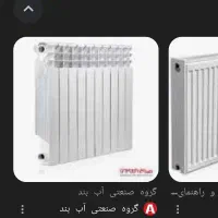 نصب رادیاتور با قیمت مناسب