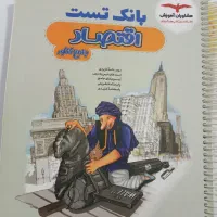 کتاب‌هایی‌1404‌چاپ‌همین‌امسال‌کنکور‌انسانی