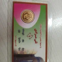 فروش سکه ربع ۸۶