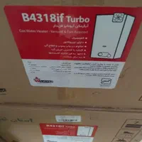 آبگرمکن دیواری بوتان 4318 فندار 18لیتری
