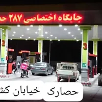 پونک حصارک معاوضه دارم با خودرو با آپارتمان|اجارهٔ دفتر کار، اتاق اداری، مطب|تهران, حصارک|دیوار