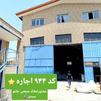۱۰۵۰ مترسوله تمیز برق ۱۵۰ تا۲۰۰ امپرادران نصیراباد|اجارهٔ دفتر صنعتی، کشاورزی، تجاری|رباط‌کریم, |دیوار
