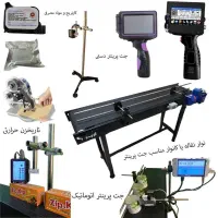 جت پرینتر صنعتی کارتریج تاریخزن تاریخ زن قیمت زن