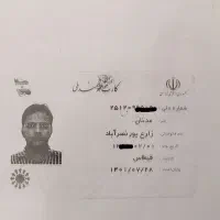 کارت ملی