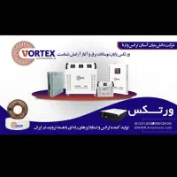 ترانس و استابیلایزر ورتکس|ابزارآلات|تهران, بلوار کشاورز|دیوار