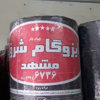 نمایندگی رسمی ایزوگام شرق مشهد در گرگان