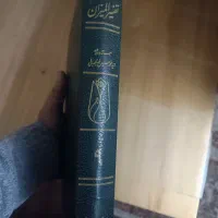 کتاب تفسیر المیزان در ۲۰جلد تمیز|کتاب و مجله مذهبی|قزوین, |دیوار