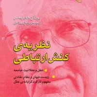 این کتاب ها بفروش می رسد