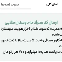 هدیه رایگان