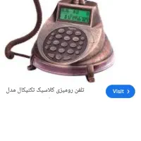 تلفن