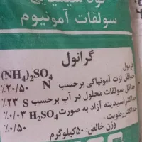 سولفات آمونیوم
