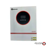 فروش اینورتر خورشیدی تک فاز Genius و 6kv -3.2KW