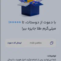 میلی نصب کن طلا انلاین بخر حتی با پول کم