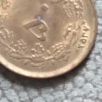 سکه کلکسیونی|کلکسیون سکه، تمبر، اسکناس|آمل, |دیوار