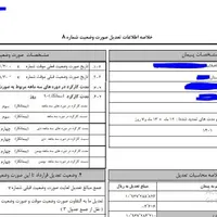 امورات دفتر فنی پروژه های عمرانی(نرم افزار تکسا)|خدمات پیشه و مهارت|تهران, دروس|دیوار