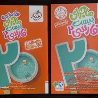 کتاب کار فرمول بیست یازدهم انتشارات گاج|کتاب و مجله آموزشی|تهران, سردارجنگل|دیوار
