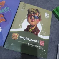 کتاب امتحان نهایی|کتاب و مجله آموزشی|رباطکریم, رباطکریم|دیوار