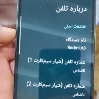 گوشی