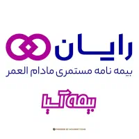 دوست داری فرزندت بعداز۵سال مادام العمر حقوق بگیره|خدمات مالی، حسابداری، بیمه|فردوس (خراسان), |دیوار