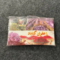 زعفرون اصل گناباد|خوردنی و آشامیدنی|تهران, اختیاریه|دیوار