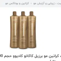پک کراتین کادیوو