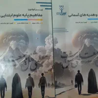 کتاب تخصصی نوین استخدام|کتاب و مجله آموزشی|مشهد, شهید بصیر|دیوار