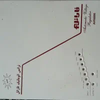 ترانس فاراتل ۶۰۰۰