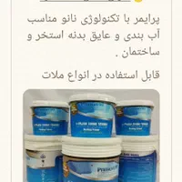 عایق رطوبتی نانو و پلیمری L90 بدون نیاز به ایزوگام|مصالح و تجهیزات ساختمان|اصفهان, باغ فدک|دیوار