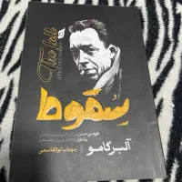 کتاب سقوط،، نو نو