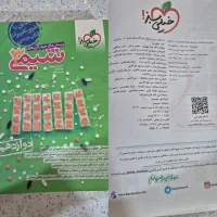 تست زیست و شیمی۳ خیلی سبز و نهایی فارسی ماجرا بیست|کتاب و مجله آموزشی|یاسوج, |دیوار