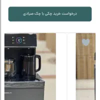 آبسردکن و چای‌ساز ایستاده جنرال|آب‌سردکن و تصفیه آب|تهران, تهرانپارس غربی|دیوار