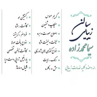 اجاره لاین سالن زیبایی|خدمات آرایشگری و زیبایی|مشهد, امیرآباد|دیوار