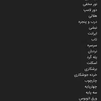 جوشکار سیار فوق حرفه ای همه فند حریف