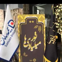 نمایندگی بیمه سامان