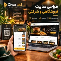 طراحی انواع سایت حرفه‌ای و اپلیکیشن موبایل