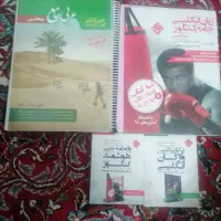 کتاب زبان و عربی کنکوری و..