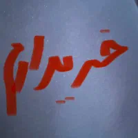 یک-واحد-آپارتمان-دوخواب-در-منطقه-کلاهدوز