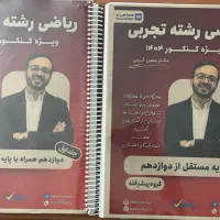 جزوه