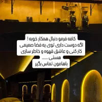 باریستا کافی شاپ