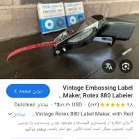 روتکس 880 پانچ حک قدیمی