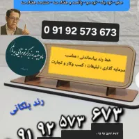 تنها خط رند پلکانی همراه اول موجود در بازار فروش