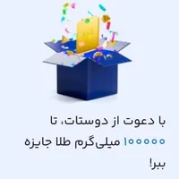 هدیه طلا میلی