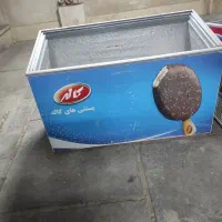 یخچال و فریزر بستنی