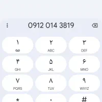خط 0912کد صفر زیر قیمت