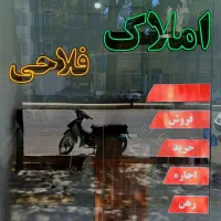 ویلای همکف ورودی جدا 85متری باهنر 22