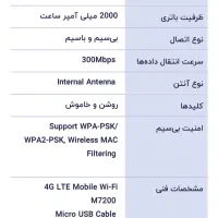 مودم روتر 3G 4G 5G تی پی ـ لینک قابل حمل|مودم و تجهیزات شبکه|تهران, جوادیه تهرانپارس|دیوار