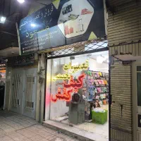 تعمیرات تخصصی کیف کفش چمدان،کفاشی