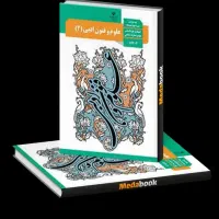 تدریس خصوصی و گروهی ادبیات و علوم و فنون ادبی